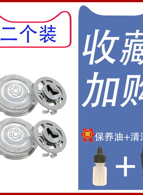 适用飞利浦电动剃须刀pq888刀头 pq889刀片网刀架支架配件