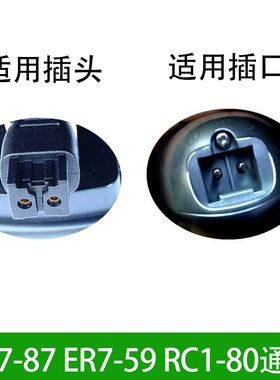 适用松下剃须刀充电器RE7-87 LV54 LV74 ERT3 ES-SL83 WSL7D配件