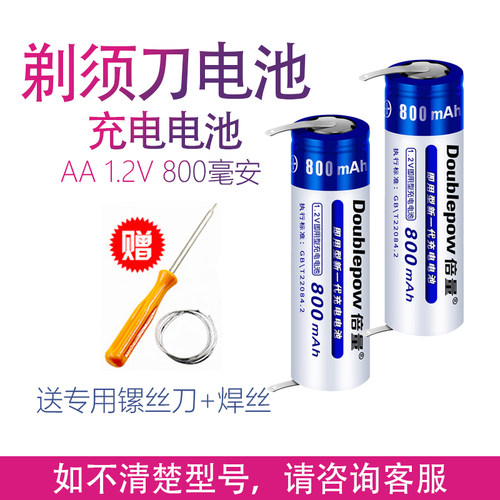 适用飞科剃须刀fs621 fs620 fs619 fs631 fs632 fs350电池配件 - 图0