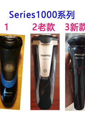 适用飞利浦剃须刀series1000 s1103 1010 1113 1203 sh30刀头配件