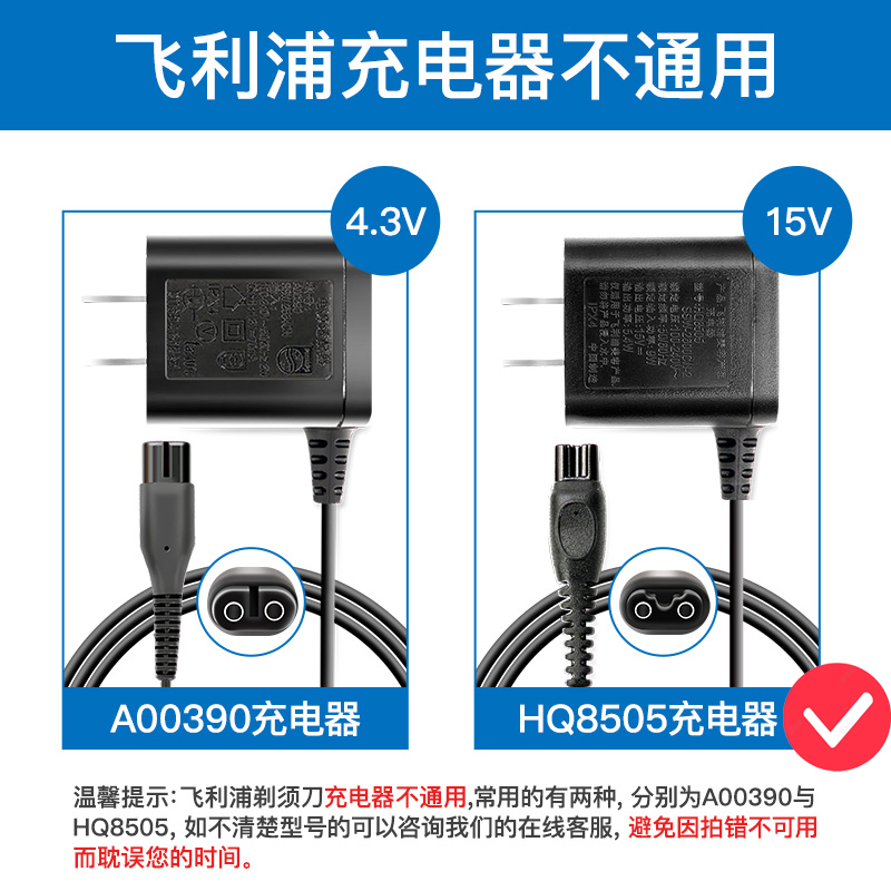 适用飞利浦剃须刀Series5000 S5080 S5081 s5091配件线充电器底座 - 图2