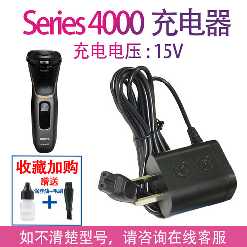 适用飞利浦剃须刀series4000 S4301 S4302 S4303 s3206线充电器 - 图0