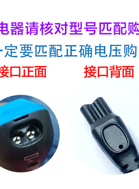 适用飞利浦剃须刀S7000充电器 S7310 S7370 S7720 S7300电源线