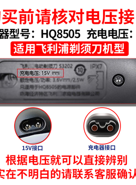 适用飞利浦剃须刀series3000 s3590 3520 3203 3510 3608充电器线