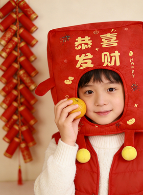 可爱搞怪新年恭喜发财红包头套帽