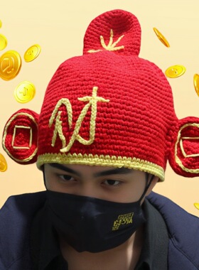 创意搞怪财神帽子过年红色针织帽