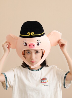 搞怪仿真猪八戒头套帽子演出装扮