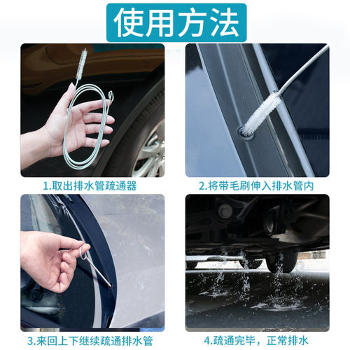 汽车天窗排水孔疏通器2米排水口清洁刷子疏通神器油箱排水管漏水 - 图1