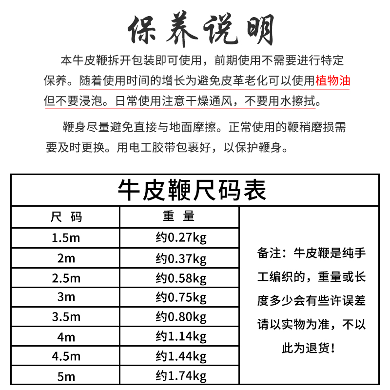 纯牛皮鞭子响鞭健身甩鞭马鞭武术防身鞭钢丝牧羊鞭软鞭老年人锻炼