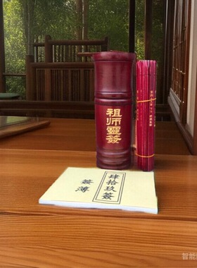 祖师签筒套装带签谱半手工