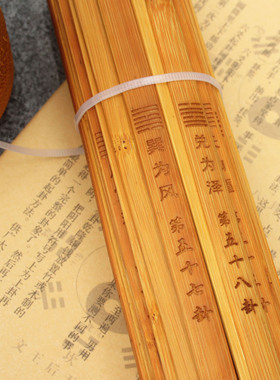 高端碳化64签求签筒易经六十四卦