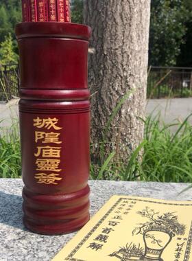 城隍庙佛堂摆件家用竹签