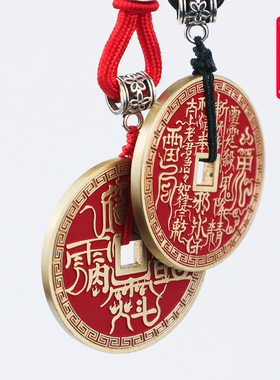 琅江黄铜朱砂雷祖讳山鬼花钱吊坠精美礼物吉祥语花钱加大加厚铜钱