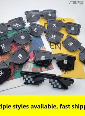 抖音网红靓丽马赛克眼镜趣味沙雕儿童太阳镜