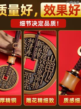 道家山鬼花钱朱砂纯铜真吊坠挂件钥匙扣本命年挂坠