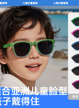 儿童折叠墨镜偏光男童女孩2025新款太阳眼镜防紫外线小孩宝宝防晒