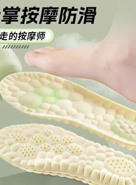 运动鞋垫吸汗夏季防臭踩屎