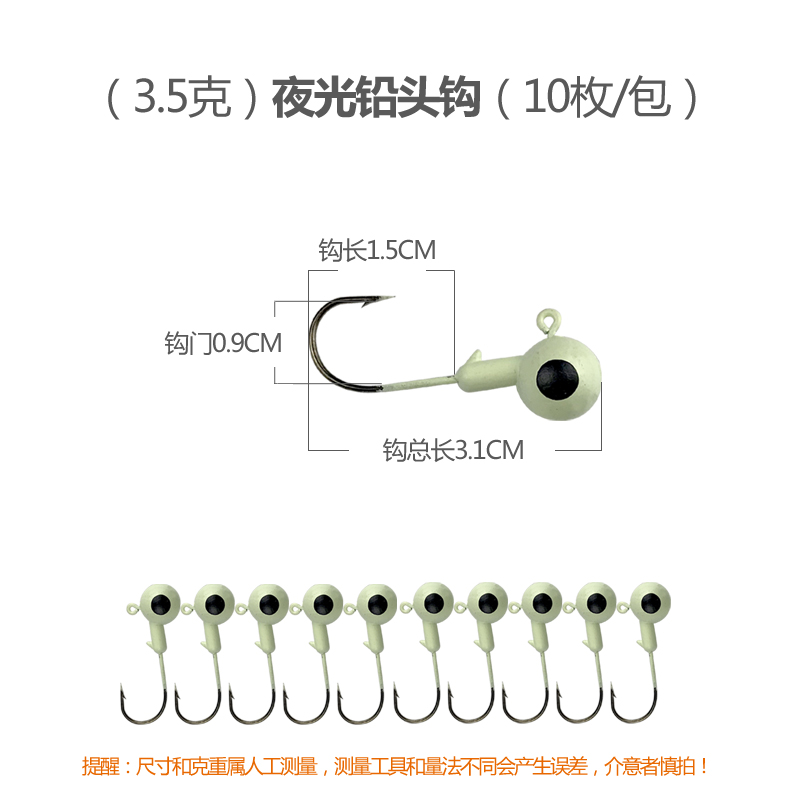 10枚夜光铅头钩路亚JIG软虫钩路亚软虫软饵专用钩鳜鱼海鲈专攻-图3