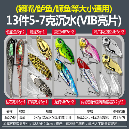 vib亮片路亚饵沉水假饵套装铅头钩T尾卷尾翘嘴鲈鱼海水淡水鱼饵 - 图1