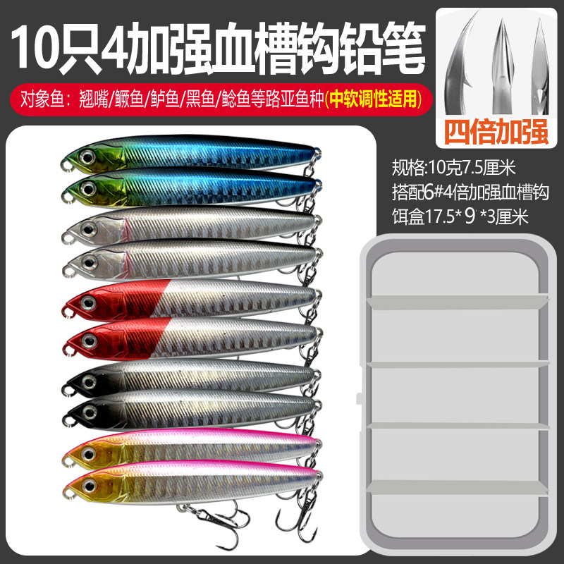 沉水铅笔路亚饵套装假饵远投淡水鲈鱼翘嘴桂鱼红尾海鲈鱼饵,淘宝优惠券,粉丝福利购,淘宝优惠卷