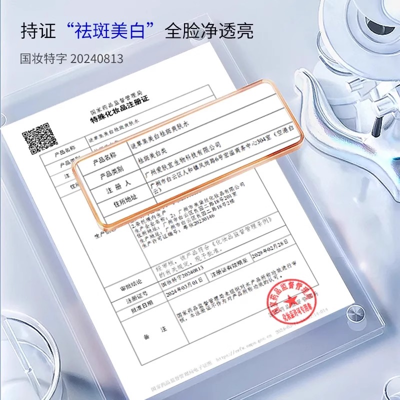 谜草集577美白祛斑爽肤水去黄提亮精华补水保湿改善暗沉收毛孔 - 图2