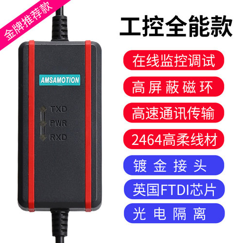 艾莫迅USB-CN226用于欧姆龙CS/CJ/CQM1H和CPM2C系列PLC编程电缆 - 图0