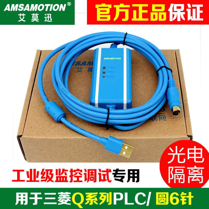 厂家直销 用于三菱Q系列plc编程电缆 USB-QC30R2 圆6针数据下载线 - 图2