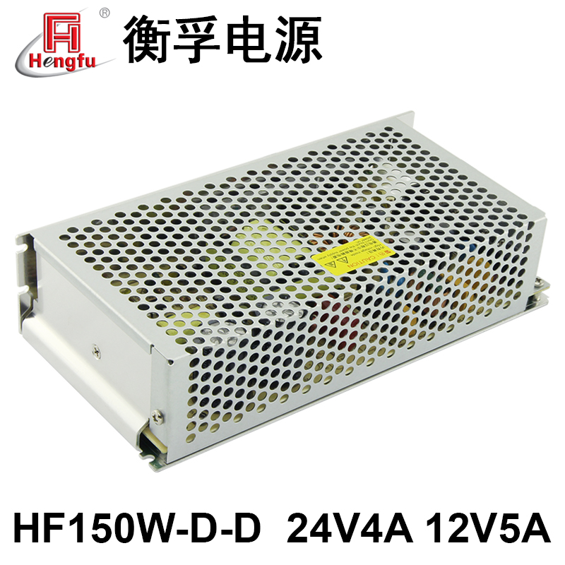 品衡孚电源HF150WDDA7直流DC24V4A12V5A双路输出开关电源可订制新 - 图2