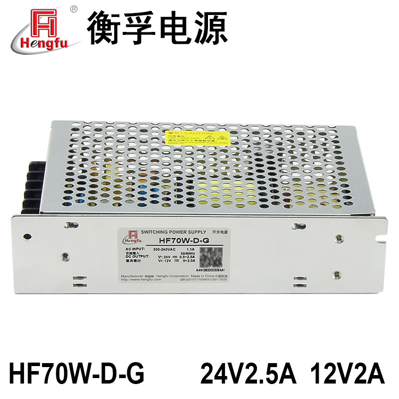 衡孚HF70W-D-G开关电源DC24V0.5-2.5A12V0-2A双路输出直流电源 - 图2