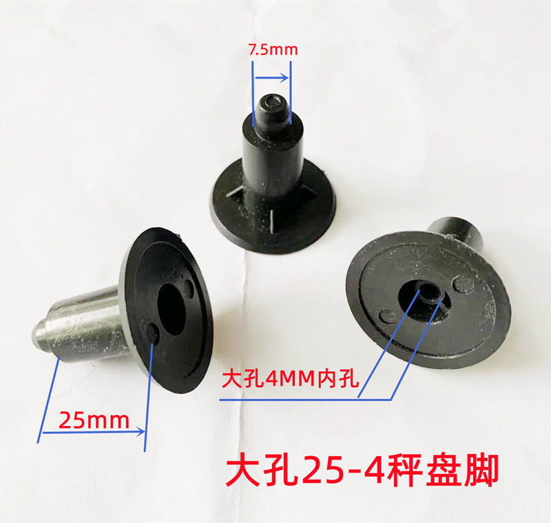 大红鹰金旺金竹金钱豹至尊大河蓉城ACS电子计价秤通用秤盘脚托盘