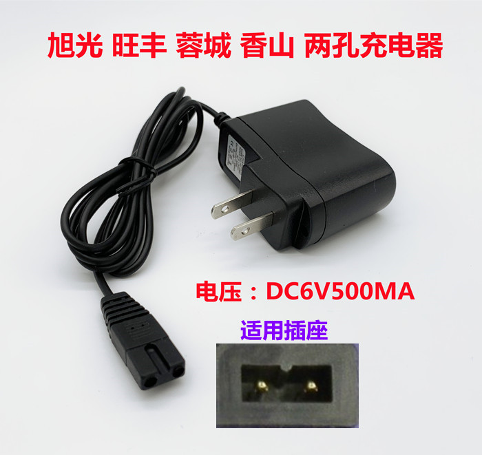 适用凯衡锐箭友声电子秤双孔充电器台秤吊秤4v6V旭光旺丰适配器冲 - 图0