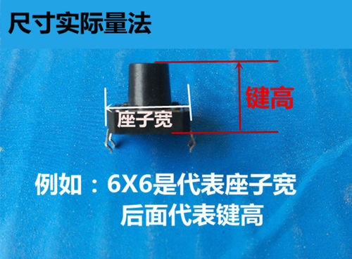 电子秤配件6x6x5全铜按键电子称按键板数字按键 触点按键12x12x5 - 图0