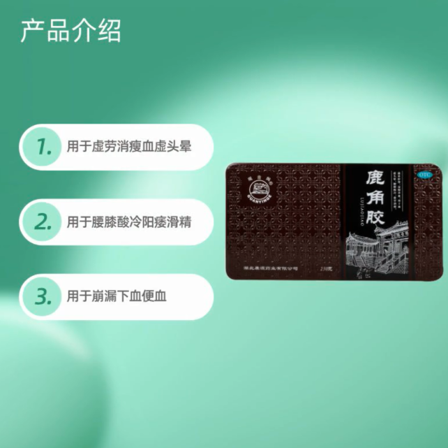  阿康大药房补气补血