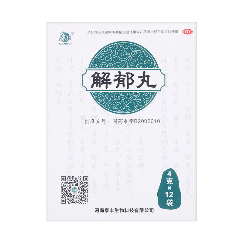 康祺4g*12袋/盒疏肝解郁解郁丸 阿康大药房安神补脑