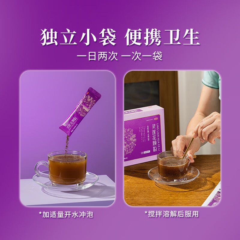 佐力4g*14袋/盒灵莲花颗粒更年期失眠盗汗心悸围绝经期综合征妇科,淘宝优惠券,粉丝福利购,淘宝优惠卷