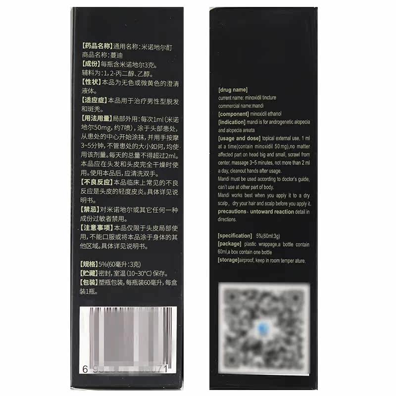  阿康大药房白发脱发