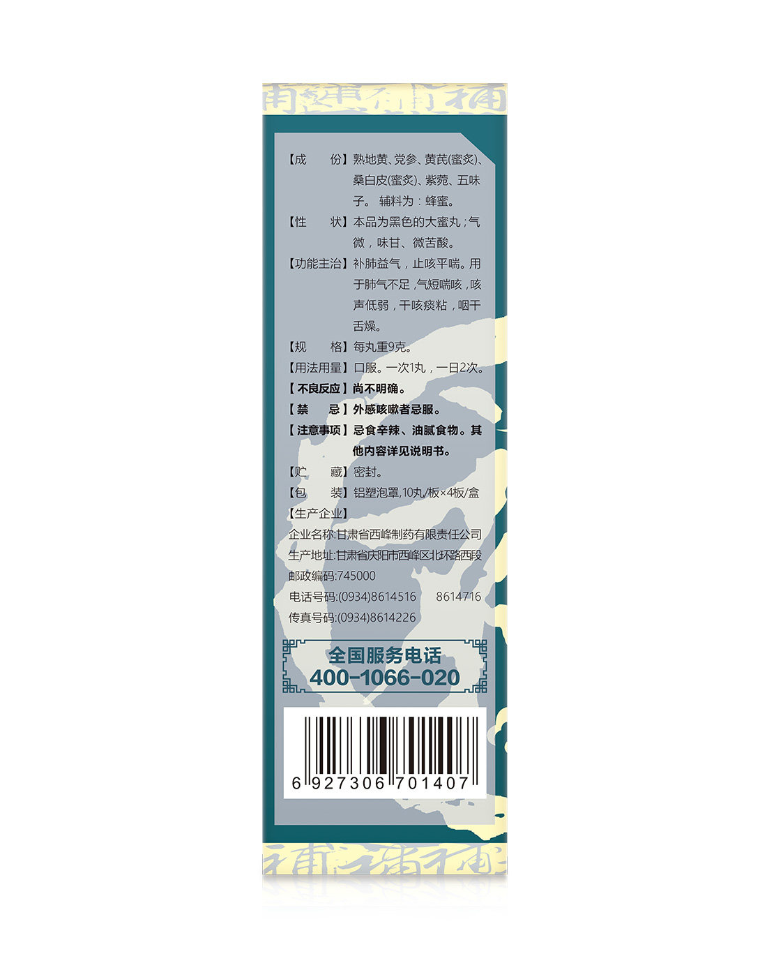养无极9g*40正品咳嗽同仁堂补肺丸 阿康大药房感冒咳嗽
