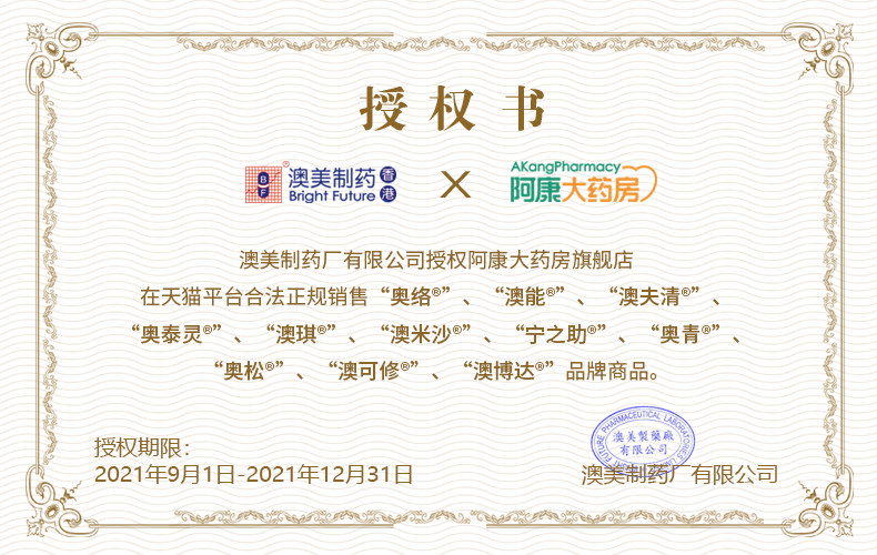 奥泰灵盐酸氨基葡萄糖180粒胶囊 阿康大药房风湿骨外伤
