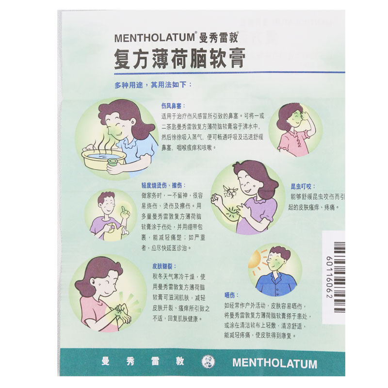  阿康大药房抗菌消炎