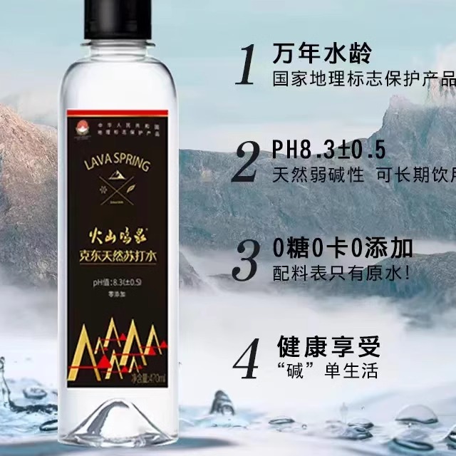 火山鸣泉天然苏打水330MLx15瓶*1箱装无汽弱碱水适合孕婴 - 图1