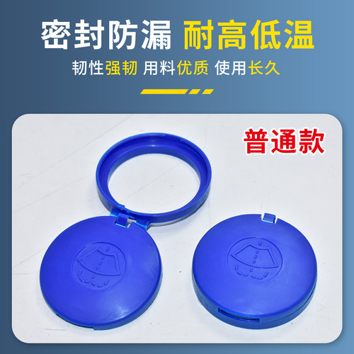 适配雪铁龙世嘉爱丽舍凯旋C4L富康C3XRC2玻璃水壶盖雨刮器水箱盖 - 图1