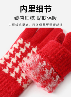 新年红羊毛混纺保暖触屏手套情侣