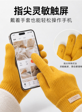 秋冬保暖触屏多巴胺色针织手套