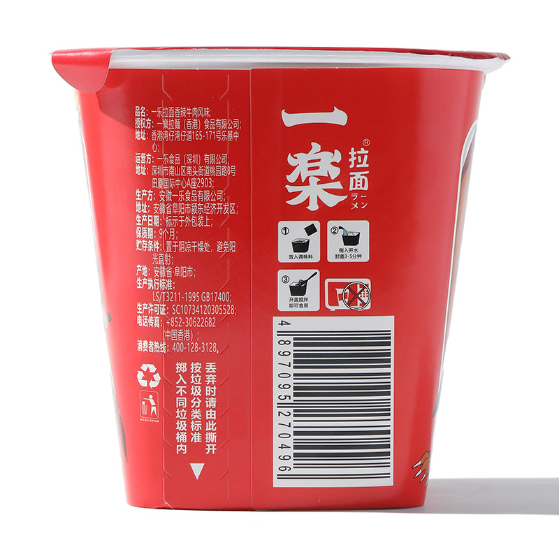 一乐拉面火影忍者香辣牛肉味方便面杯面方杯泡面整箱4杯装批发