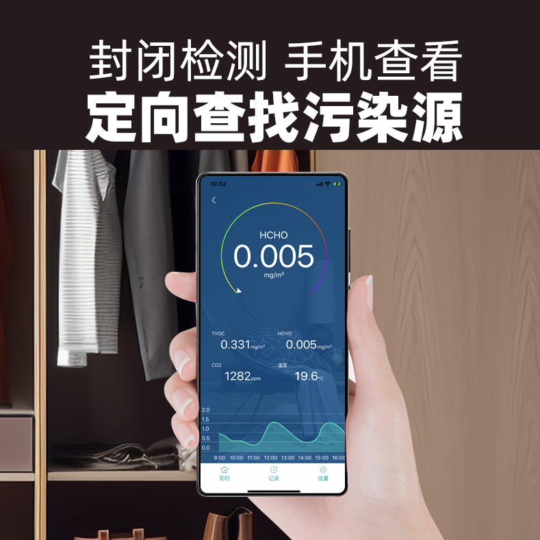 甲醛检测仪家用仪器专业新房测甲醛智能室内空气质量监测-图1