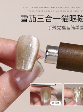 KaSi美甲三合一雪茄大磁铁吸猫眼磁条形圆柱花式超强磁力工具专用