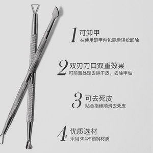 KaSi美甲卸甲刨卸除指甲油胶光疗胶卸甲巾钢推死皮推卸甲包工具