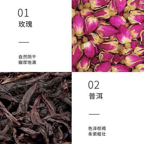 茗花有主玫瑰普洱茶包熟茶组合花茶袋三角茶包袋泡茶玫瑰花茶包 - 图0