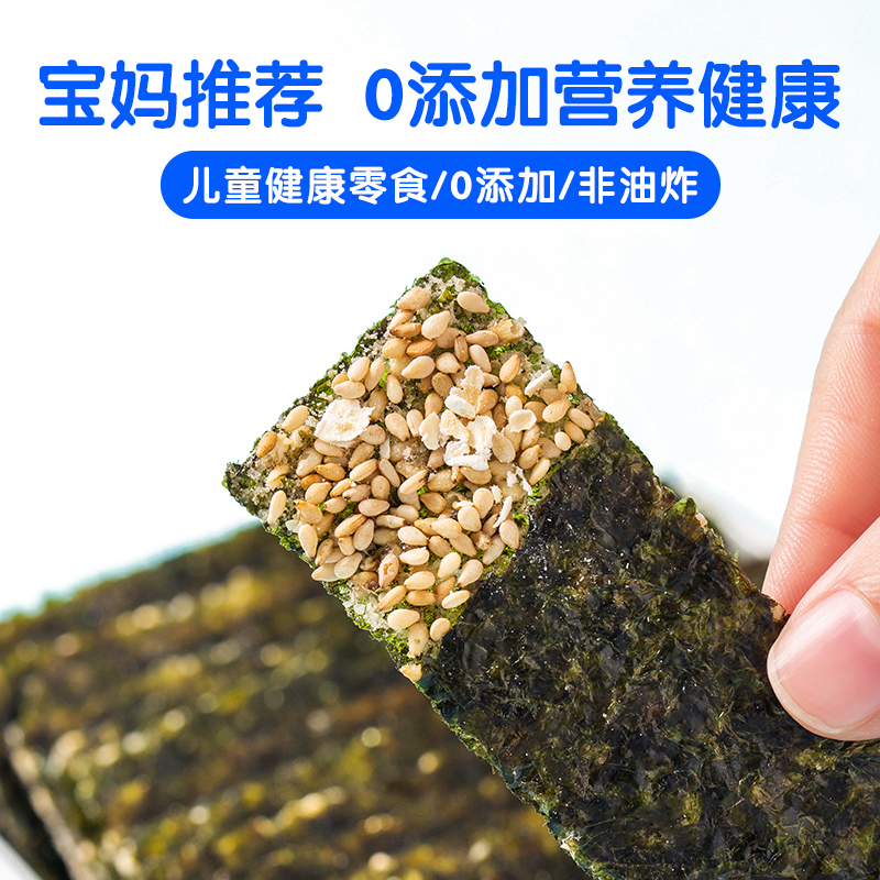 新邻坊夹心脆250g袋装芝麻儿童海苔 新邻坊海苔系列