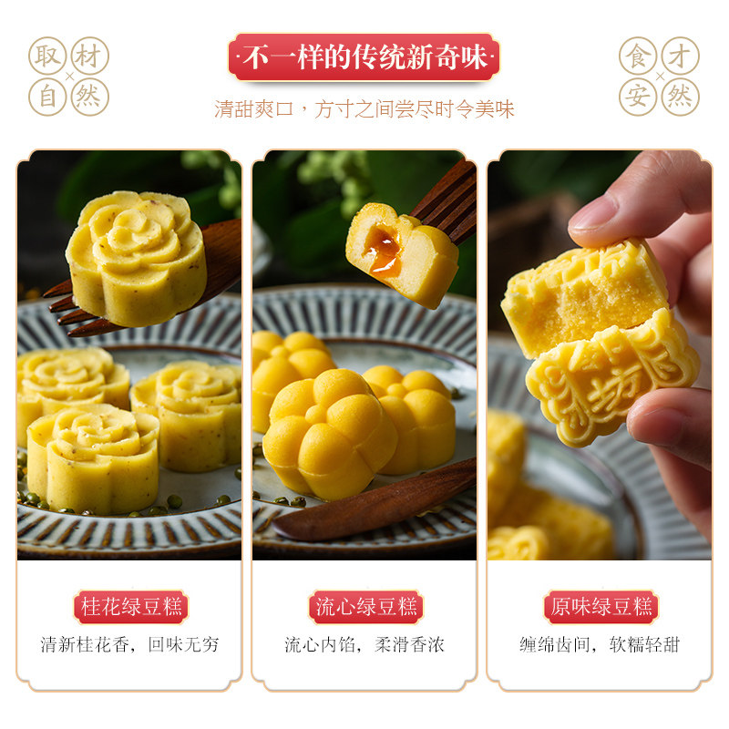 新邻坊200g礼盒装端午节绿豆糕 新邻坊传统糕点